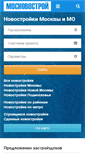 Mobile Screenshot of mosnovostroy.ru